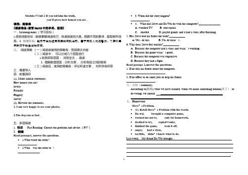 阅读课 M5U2教案