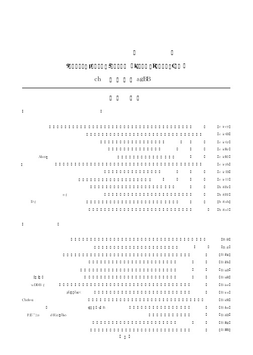 山西大学学报自然科学版34卷2011年总目次