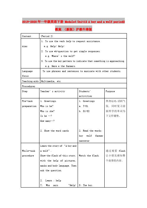2019-2020年一年级英语下册 Module4 Unit12 A boy and a wolf