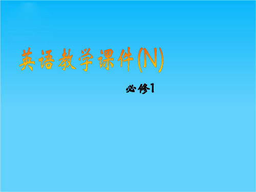 湖南省郴州市第三完全中学高一牛津译林版英语课件Unit 1 School Life 单词复习导入2