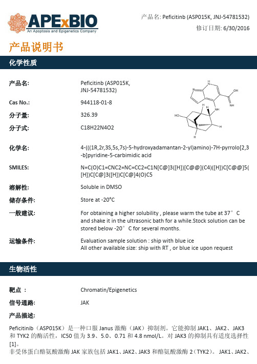 Peficitinb (ASP015K, JNJ-54781532)_JAK抑制剂_944118-01-8_Apexbio