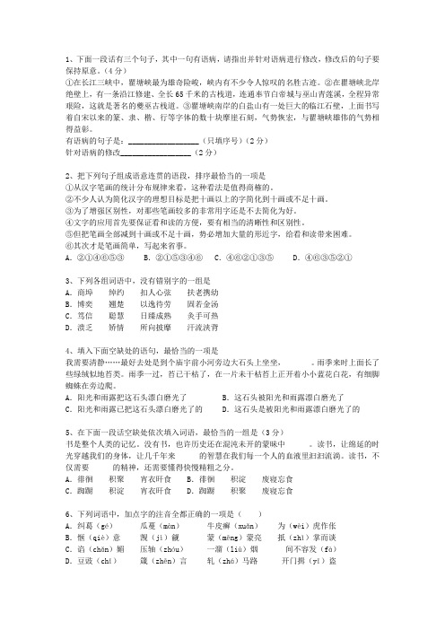 2013澳门特别行政区高考语文试卷及答案最新版本图文