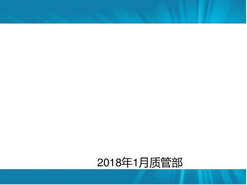 最新版GSP培训2018[优质ppt]