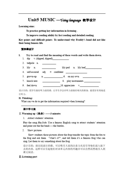 高中英语_Using language教学设计学情分析教材分析课后反思