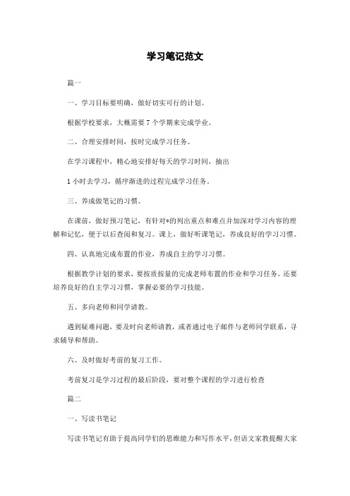 认真学习笔记