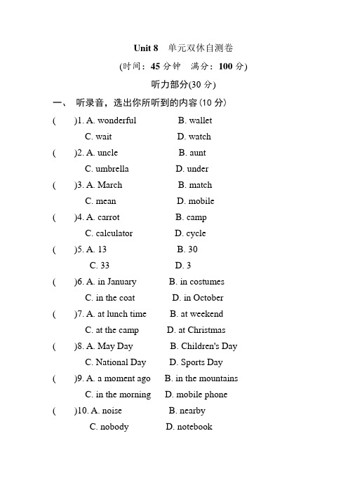 【新】译林版英语六年级上册第八单元检测卷(含答案)