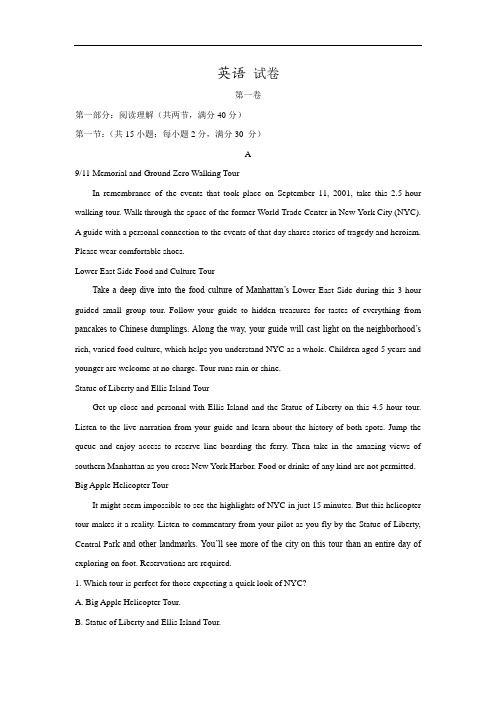 陕西省渭南市白水中学2020届高三第一次调研考试英语试卷