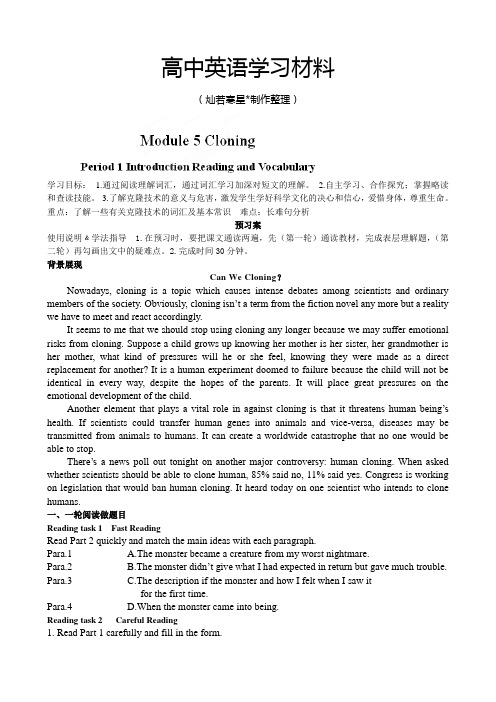 外研版高中英语选修六《Module5Cloning》练习试题period1