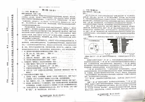 2020届天津市和平区2017级高三下学期三模考试语文试卷及答案