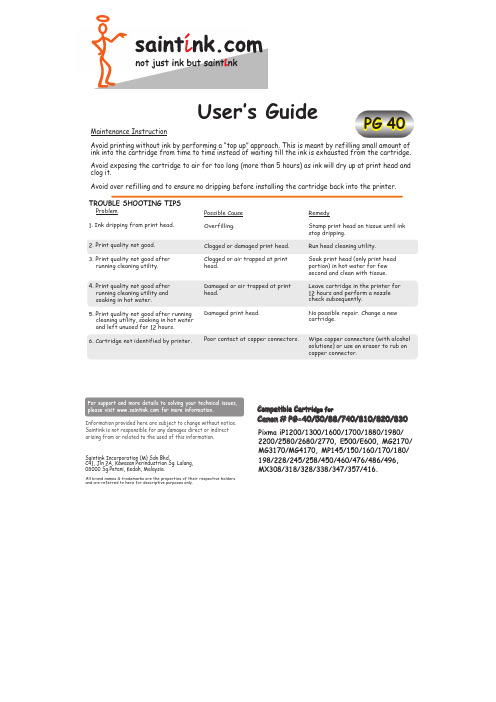 Canon PG-40 50 88 740 810 820 830 墨盒使用说明书