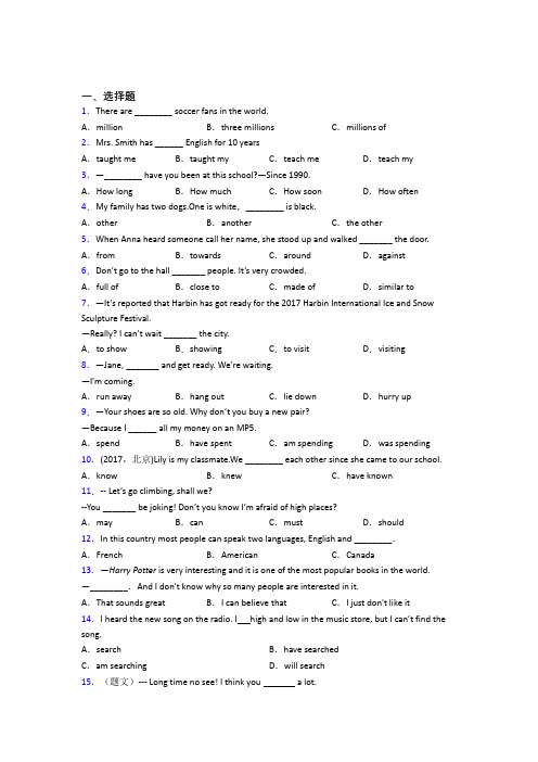 【鲁教版】八年级英语下Unit 8模拟试题(带答案)(1)