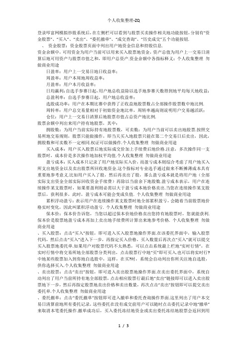 叩富网操作详细指南