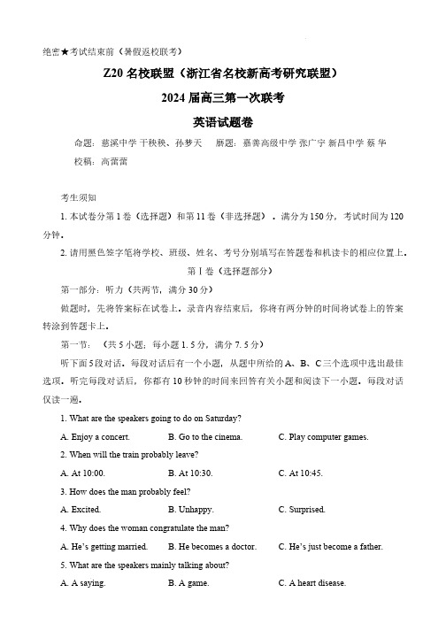 2024届Z20名校联盟(浙江省名校新高考研究联盟)高三第一次联考 英语解析版