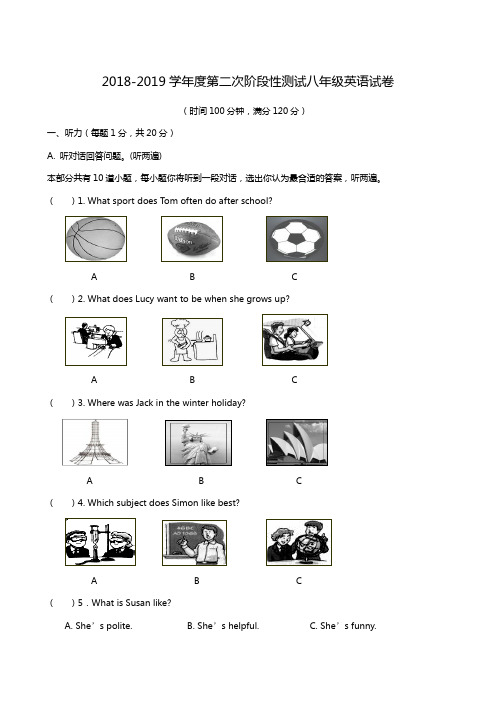 山东省枣庄市市中区五校联考2018-2019学年八年级上学期第二次阶段测试英语试题