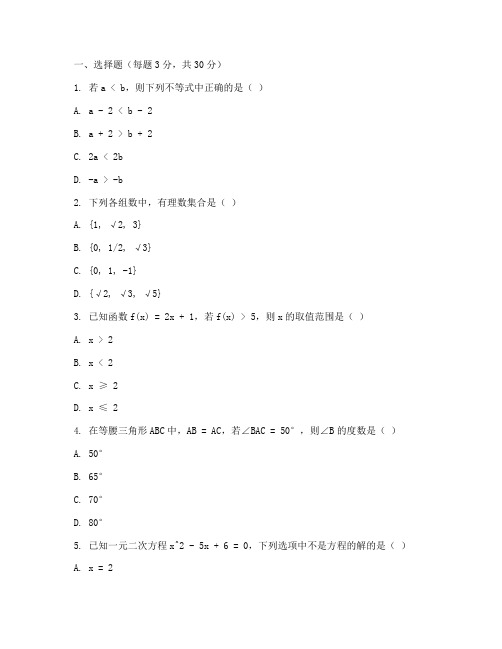 吴江期末初二数学试卷