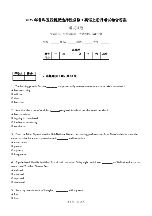 2025年鲁科五四新版选择性必修1英语上册月考试卷含答案