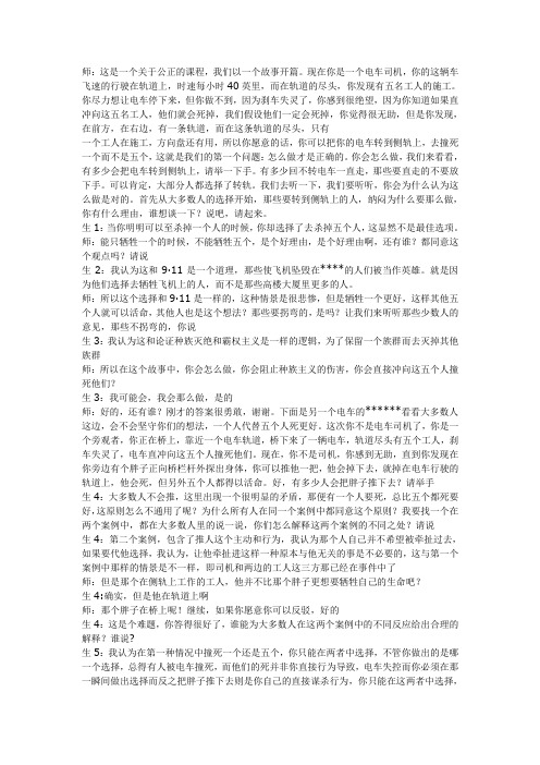 公正该如何做是好