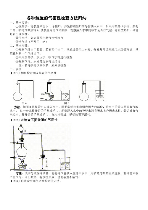 气密性的检查[1]