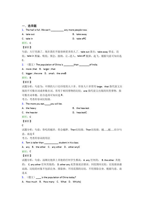 江苏省苏州中学初中英语八年级下册Unit 7经典习题(含答案解析)