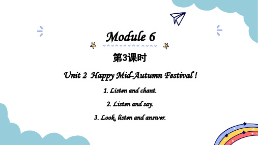 Module6Unit2HappyMidAutumnFestival(课件)英语四年级上册