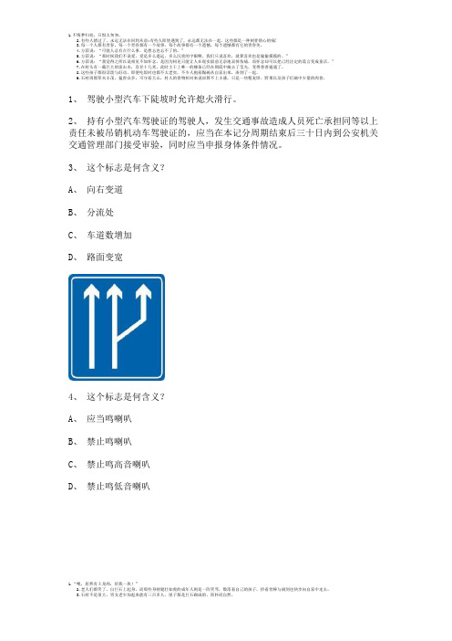 2011云霄县试题及答案c2自动档小车试题