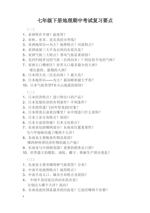 期中复习教案