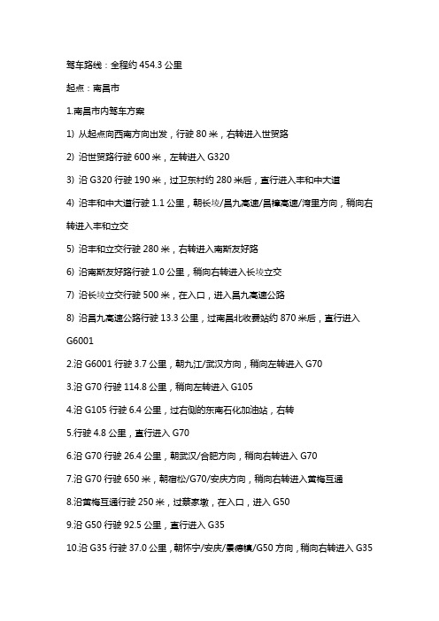 九华山驾车路线