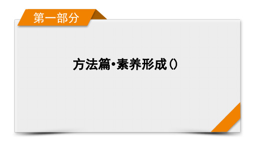 选择题、填空题的解题方法和技巧-2021届高三高考数学二轮复习PPT全文课件