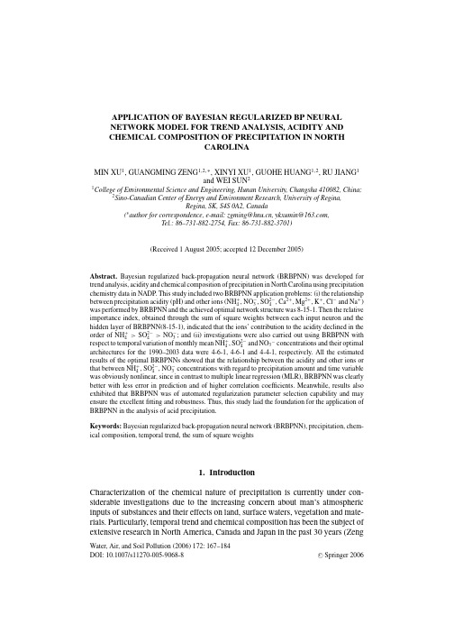 贝叶斯正则化Bayesian BP Regulation