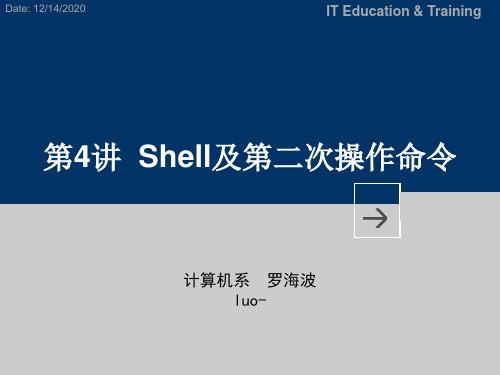 LINUX操作系统基础_shell及第二次操作命令PPT教学课件