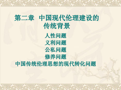 伦理学知识点18 中国传统思想关于人性的本质的观点