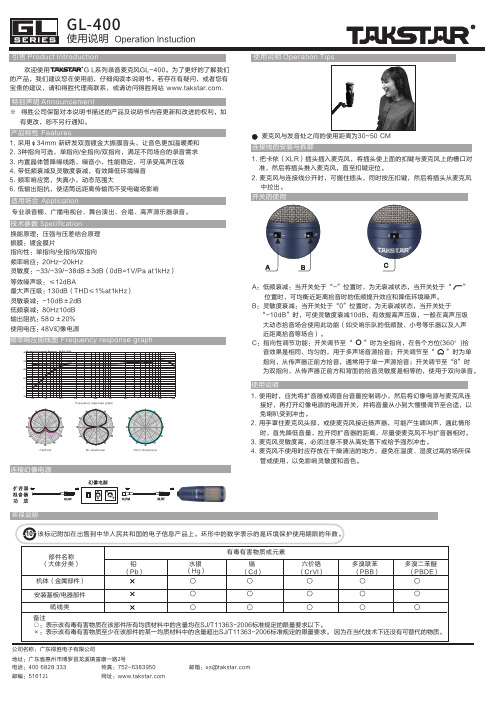 图灵T512超心型电容话筒使用说明书