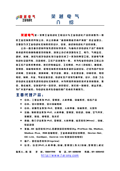 施耐德变频器与软起动器综合选型样本