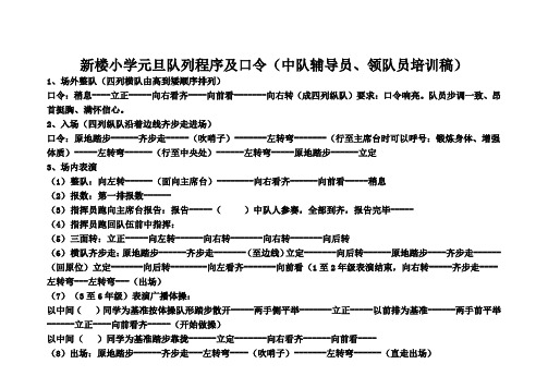 队列口令