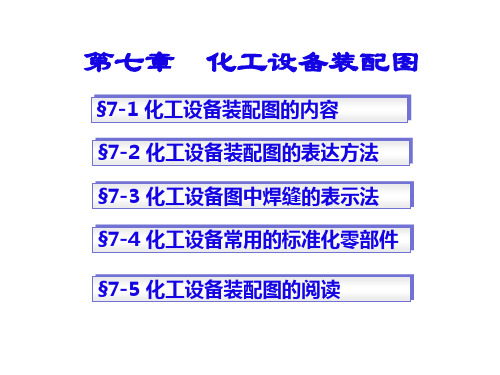 机械制图,旋转法的,实例应用