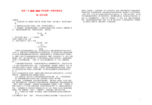 贵州虱里市第一中学2018_2019学年高二语文上学期期中试卷20190219028