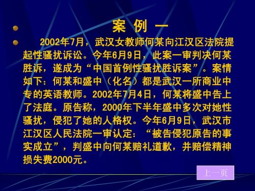 武汉女教师何某向江汉区法院提起性骚扰诉讼今年6月9日