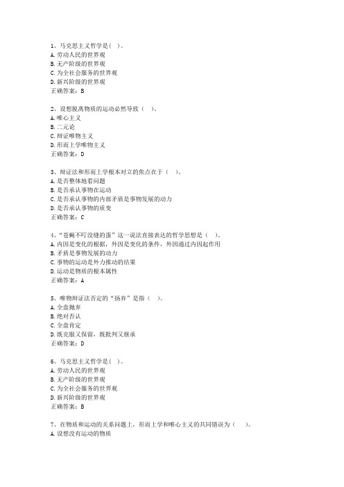 2013福建省事业单位考试公共基础最新考试试题库(完整版)