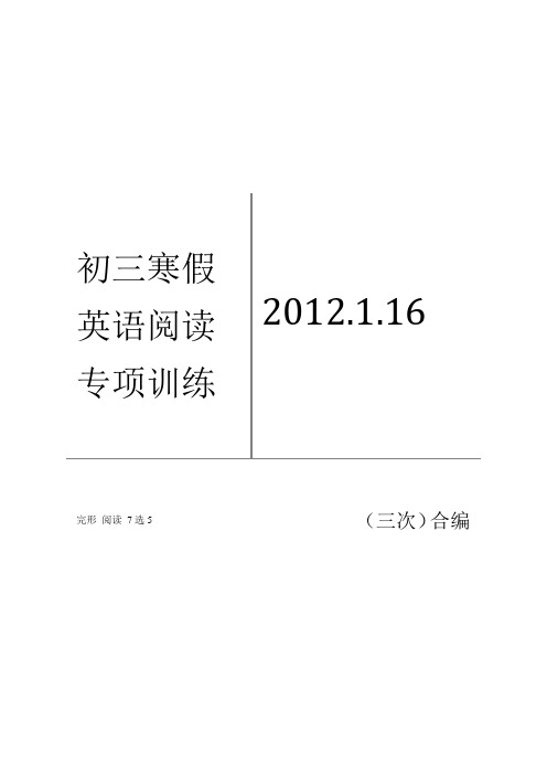 初中寒假英语阅读专项训练 (附答案)