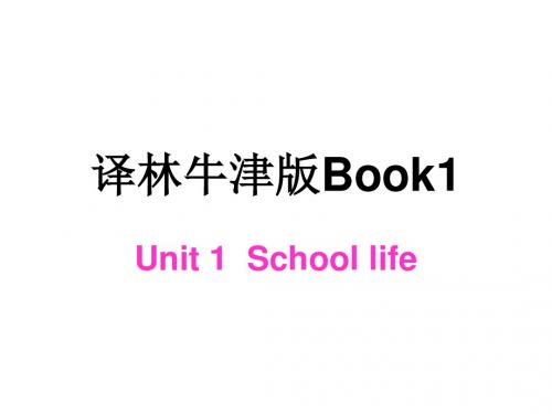 高一英语School-Life课件17