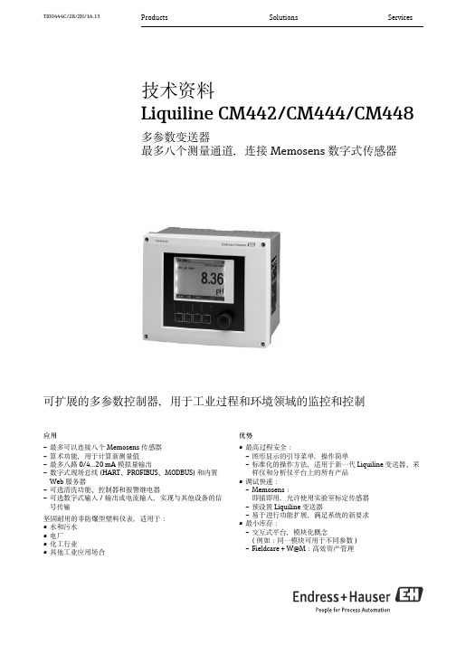 CM44中文技术资料