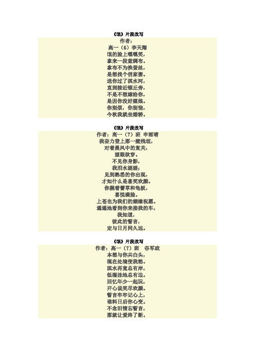 《氓》片段改写