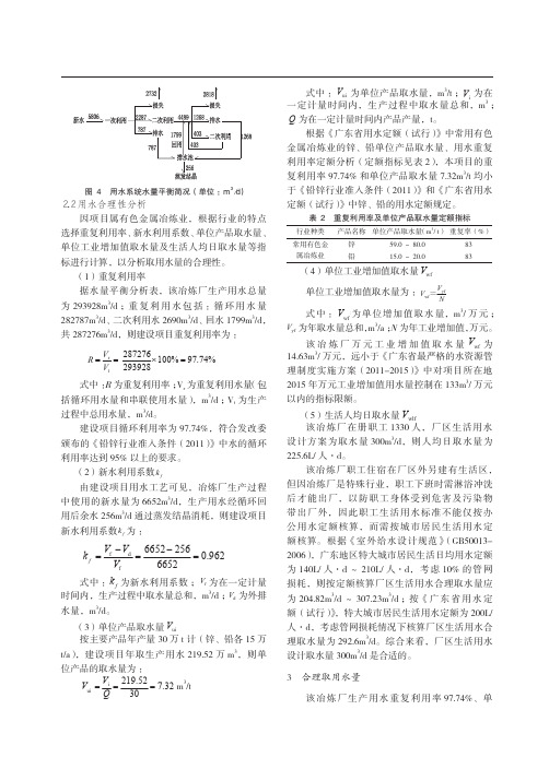 丘陵区风电弃渣场水土保持措施设计探讨-以台山锅盖顶风电场项目为例