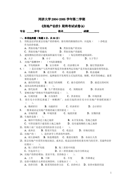 6年前，甲提供一宗1000m2、土地使用年限为50年的土地，乙出资300b...b