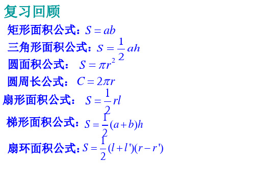 侧面展开图和面积