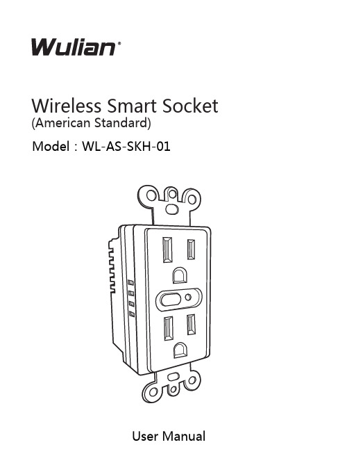 WL美标墙面插座英文说明书