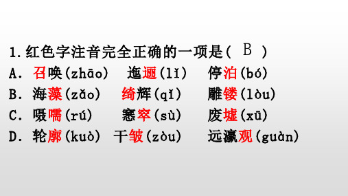 中职高二语文拓展模块练习题