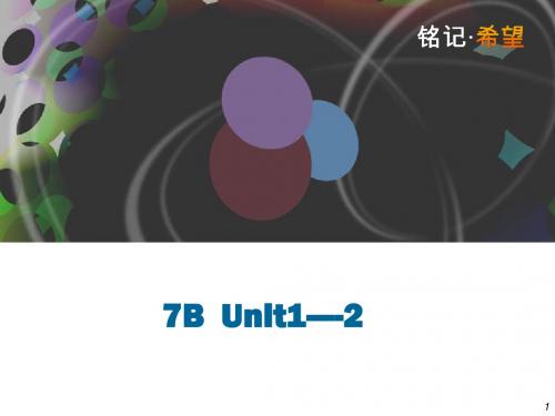 7B  Unit1--2复习课件