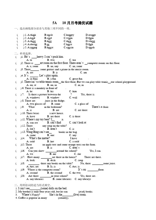 五年级上册英语10月月考提优试卷-译林版(有答案)