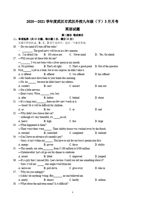 2020—2021学年度武汉市武汉外校九年级(下)3月月考英语试题